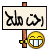 نكت بااايخه 141766